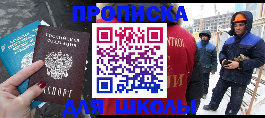 прописка ребенка в Волосово