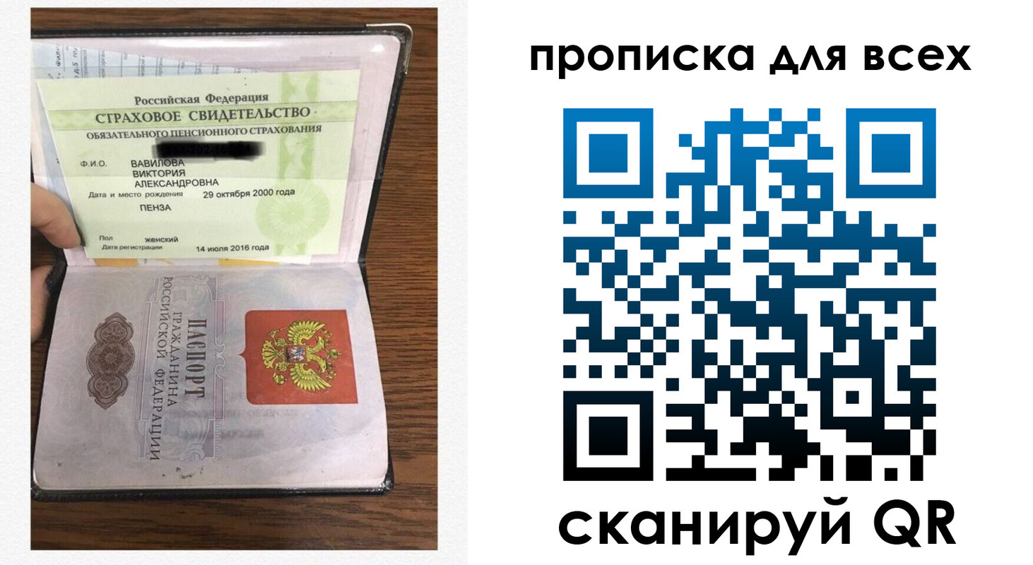 прописка для школы в Волосово
