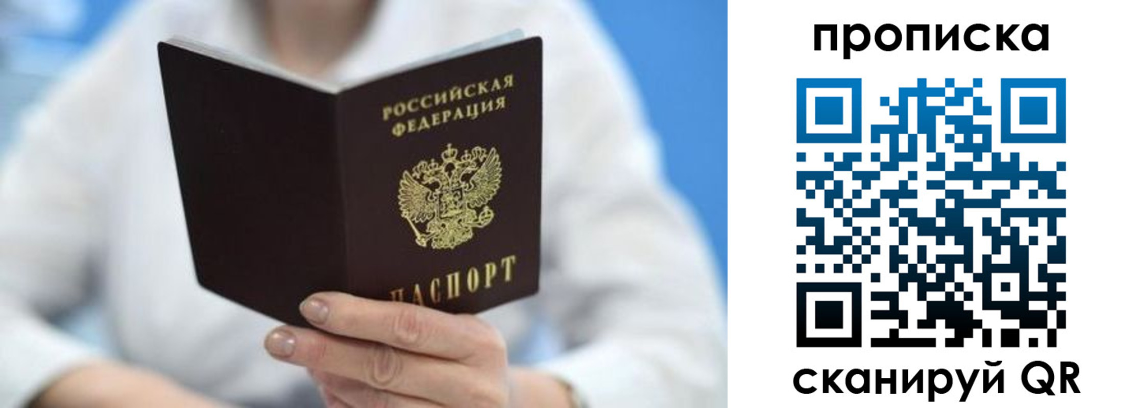 прописка регистрация в Волосово