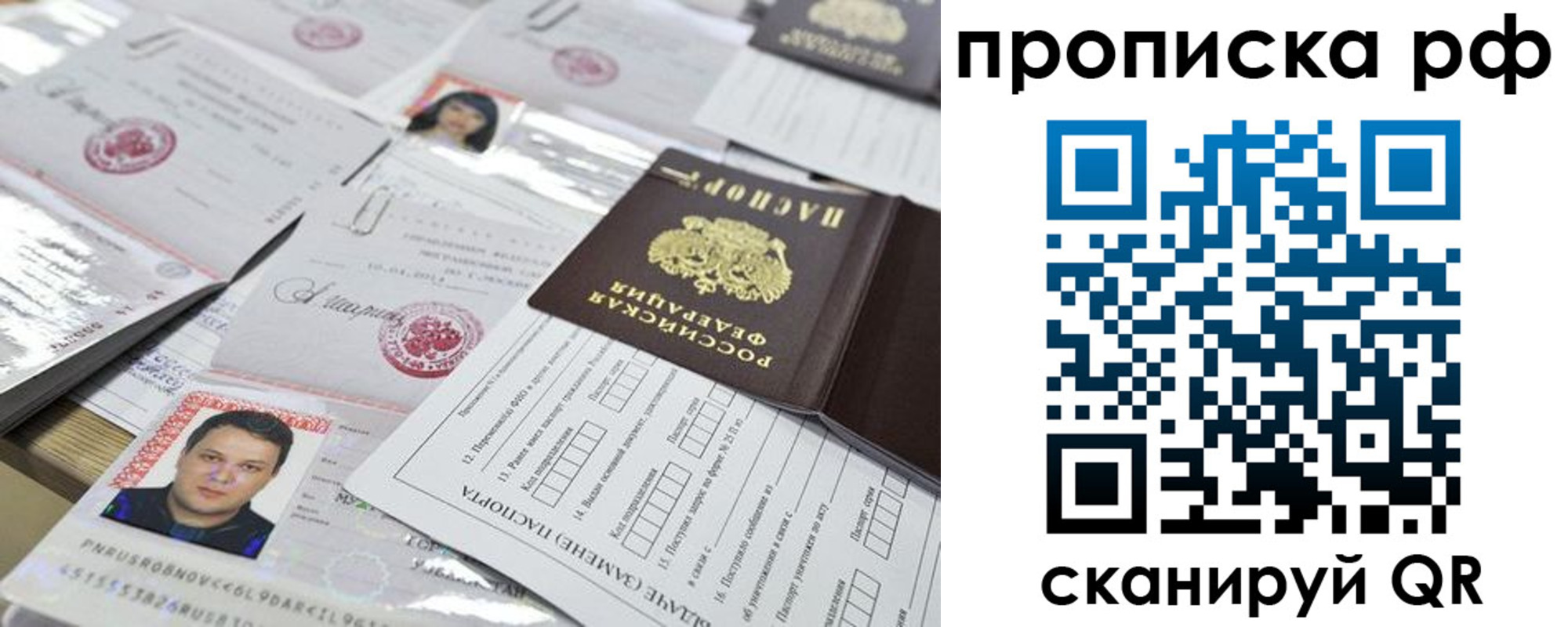 временная регистрация надежно в Волосово