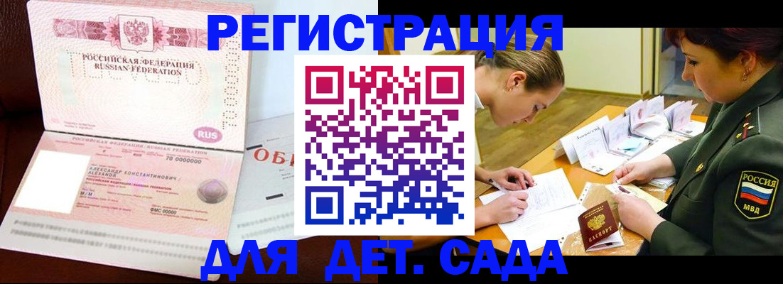 купить прописку в Волосово