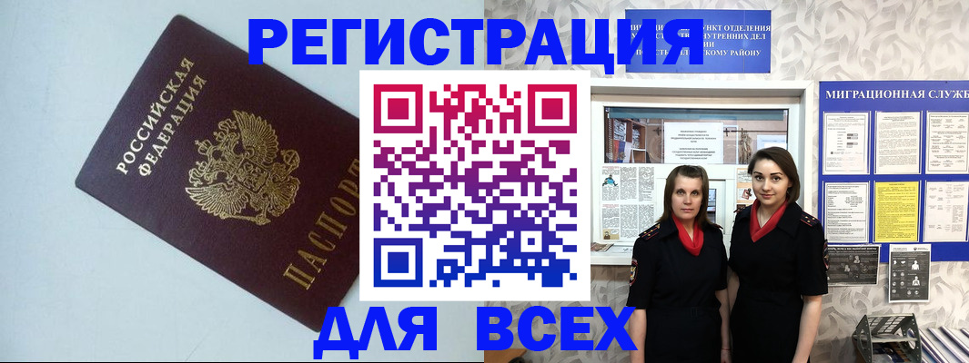 регистрация для школы в Волосово