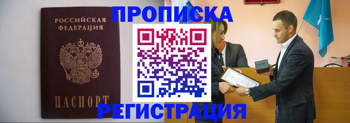 временная регистрация гарантия в Волосово