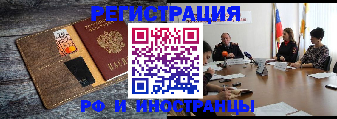 где прописаться в Волосово