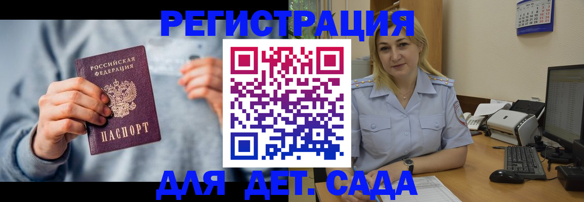 миграционный учет в Волосово