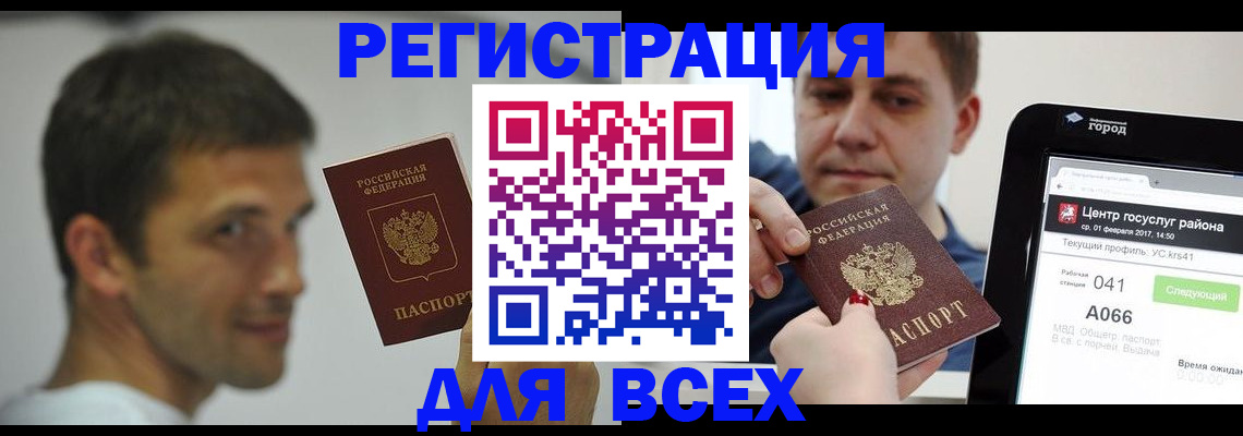 прописка регистрация в Волосово
