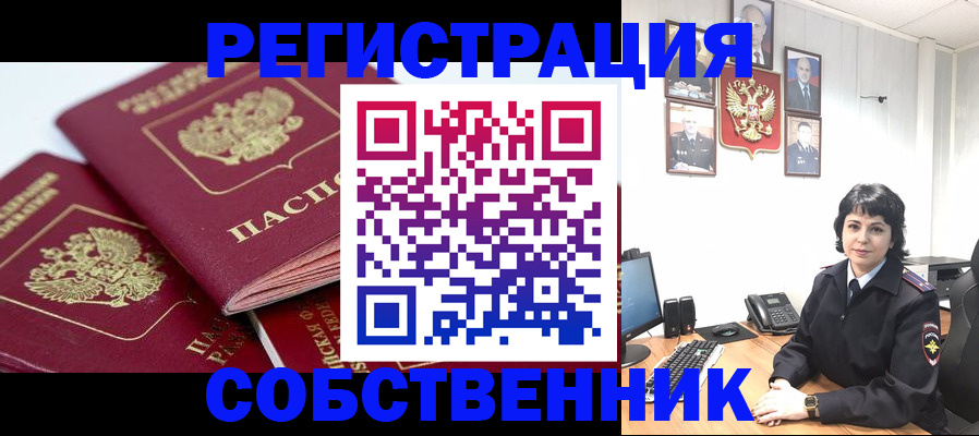 прописка иностранных граждан в Волосово