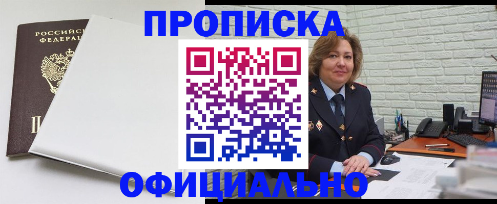 временная регистрация 2025 в Волосово