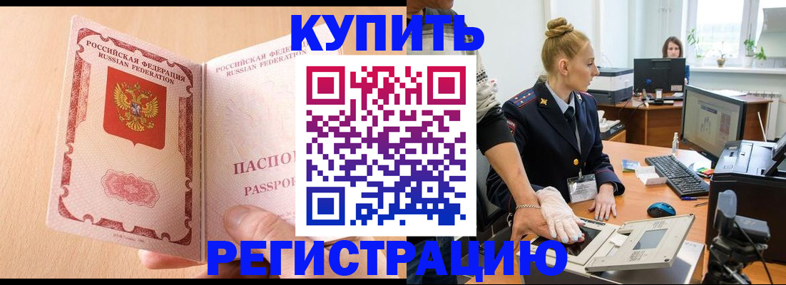 прописка паспорт в Волосово